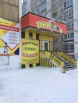 Piv&Ko (ulitsa Lenina, 17) ، متجر بيع البيرة