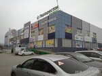 Арбуз (Бакинская ул., 65), торговый центр в Таганроге