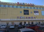 Vavilon (Tsanova Boulevard, 8), shopping mall