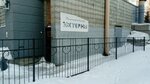 Repetitorsky tsentr Eksterny (Krasniy Avenue, 99), tutoring