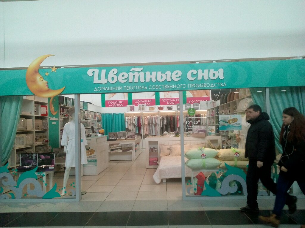 Интернет Магазин Цветные Сны Красноярск