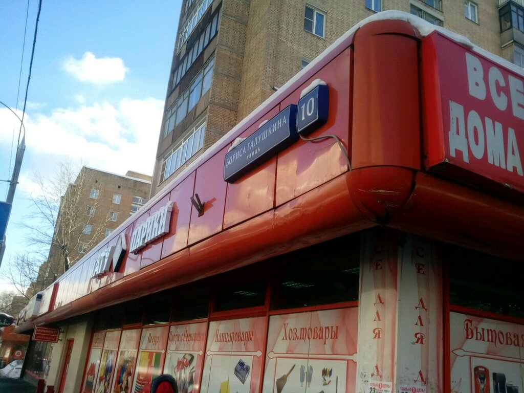 Copy center Копировальный центр, Moscow, photo