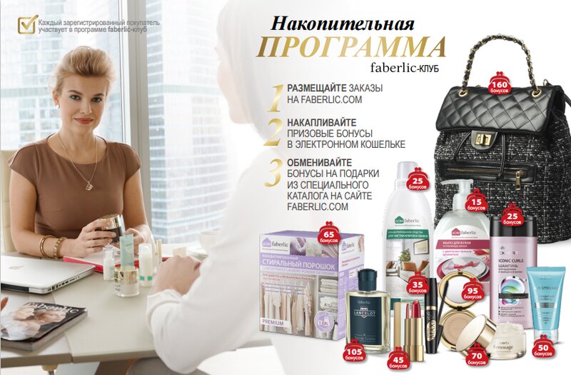 График каталогов фаберлик 2025 Panorama: Faberlic, online store, Krasnoyarsk, ulitsa Uritskogo, 38 - Yandex Map
