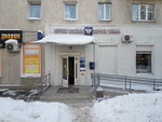 Otdeleniye pochtovoy svyazi Irkutsk 664005 (Irkutsk, ulitsa Mayakovskogo, 5А), post office