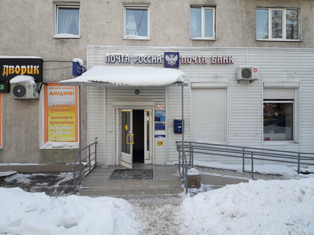 Bank Post Bank, Irkutsk, photo