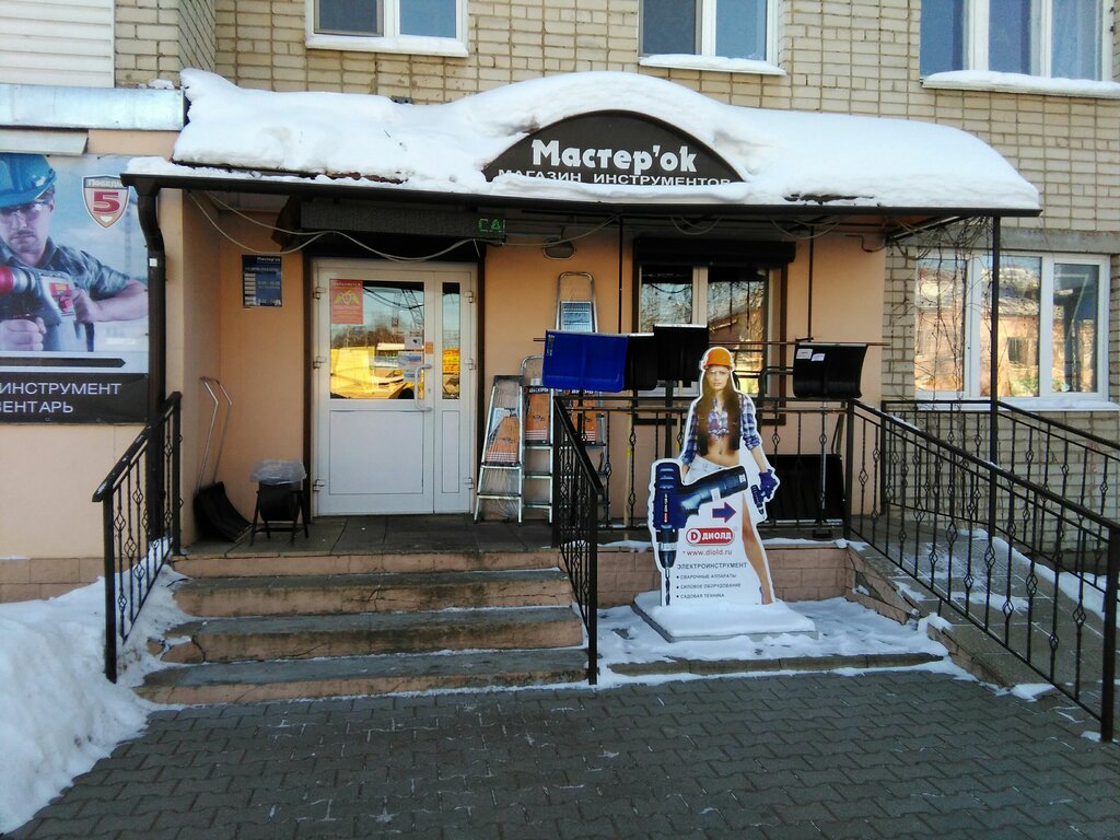 Hardware store Мастер'Ок, Nerekhta, photo