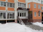 Ретро (Rostovskaya Street, 58/20) ، صالون تجميل