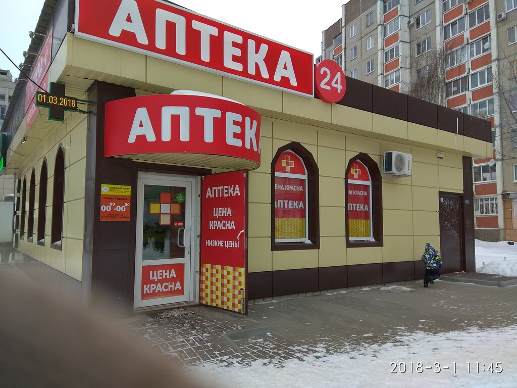 Магазины 24 Часа Воронеж