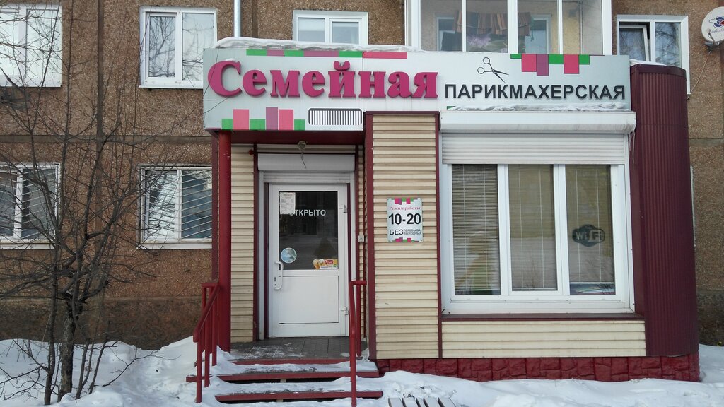 مصففو الشعر Parikmakherskaya Semeynaya ، ، صورة