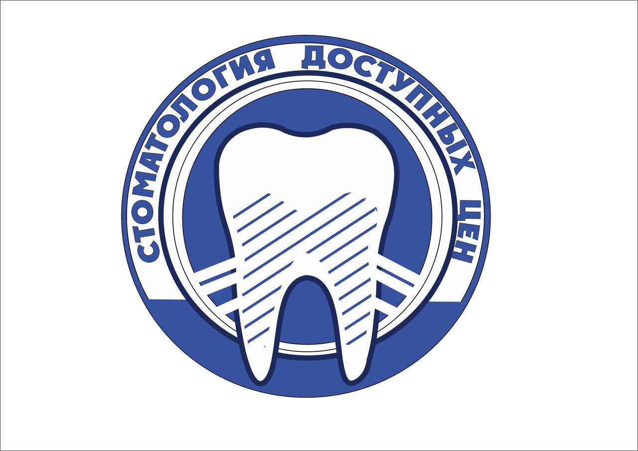 Стоматология доступных цен