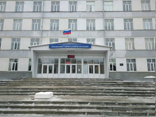 Автомобильный колледж рязань живаго