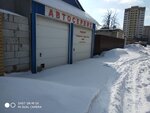 Avtoservis (ulitsa Gogolya, 46А), servicio de coches, centro de reparación de automóviles