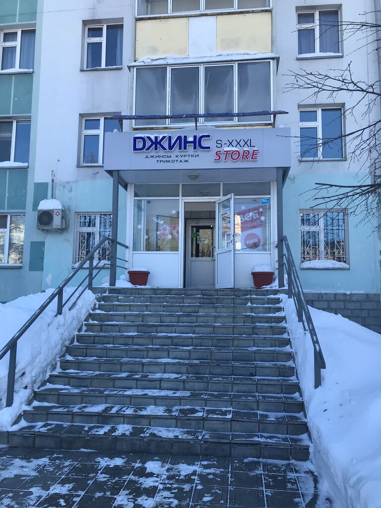 Джинсы Магазин Ангарск
