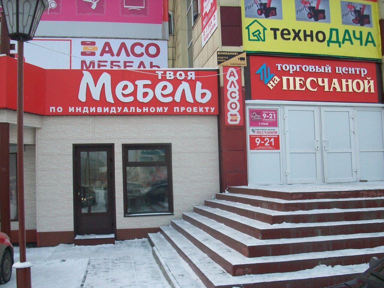 Магазин У Марины Белово