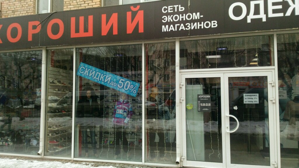 Магазин Да Тула Режим Работы
