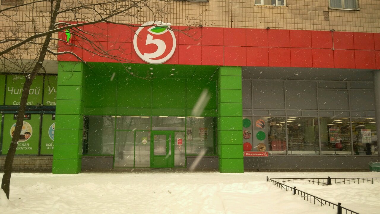 Пятерочка просп маршала жукова 60 фото