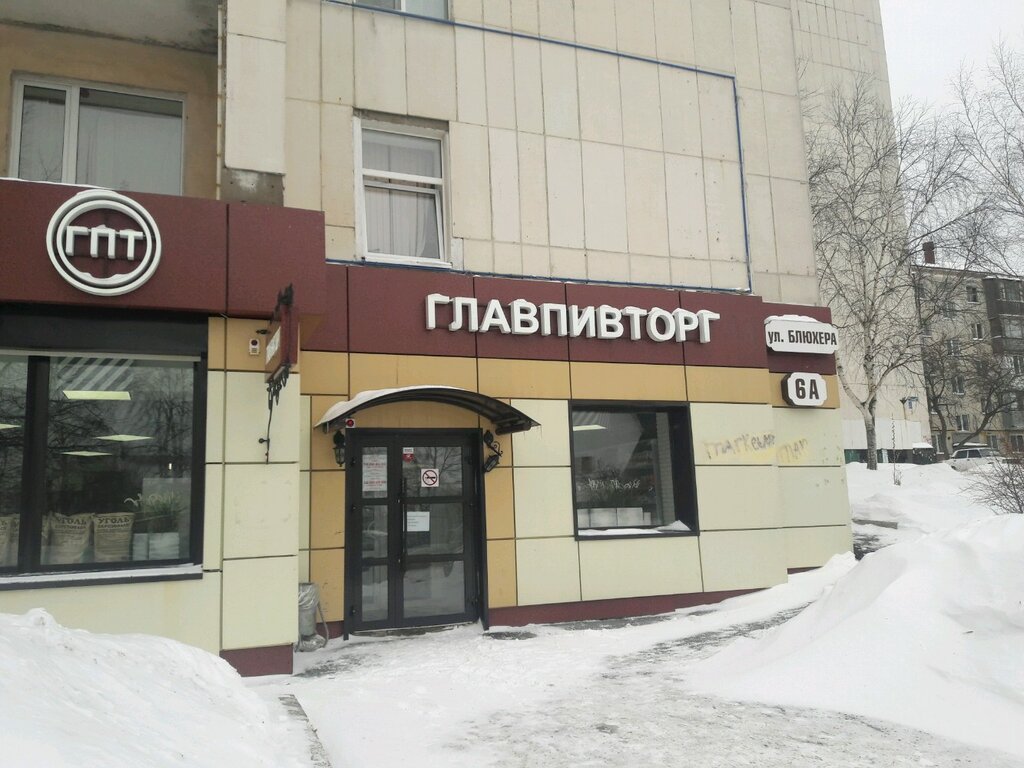 Магазин Пивко Уфа Адреса