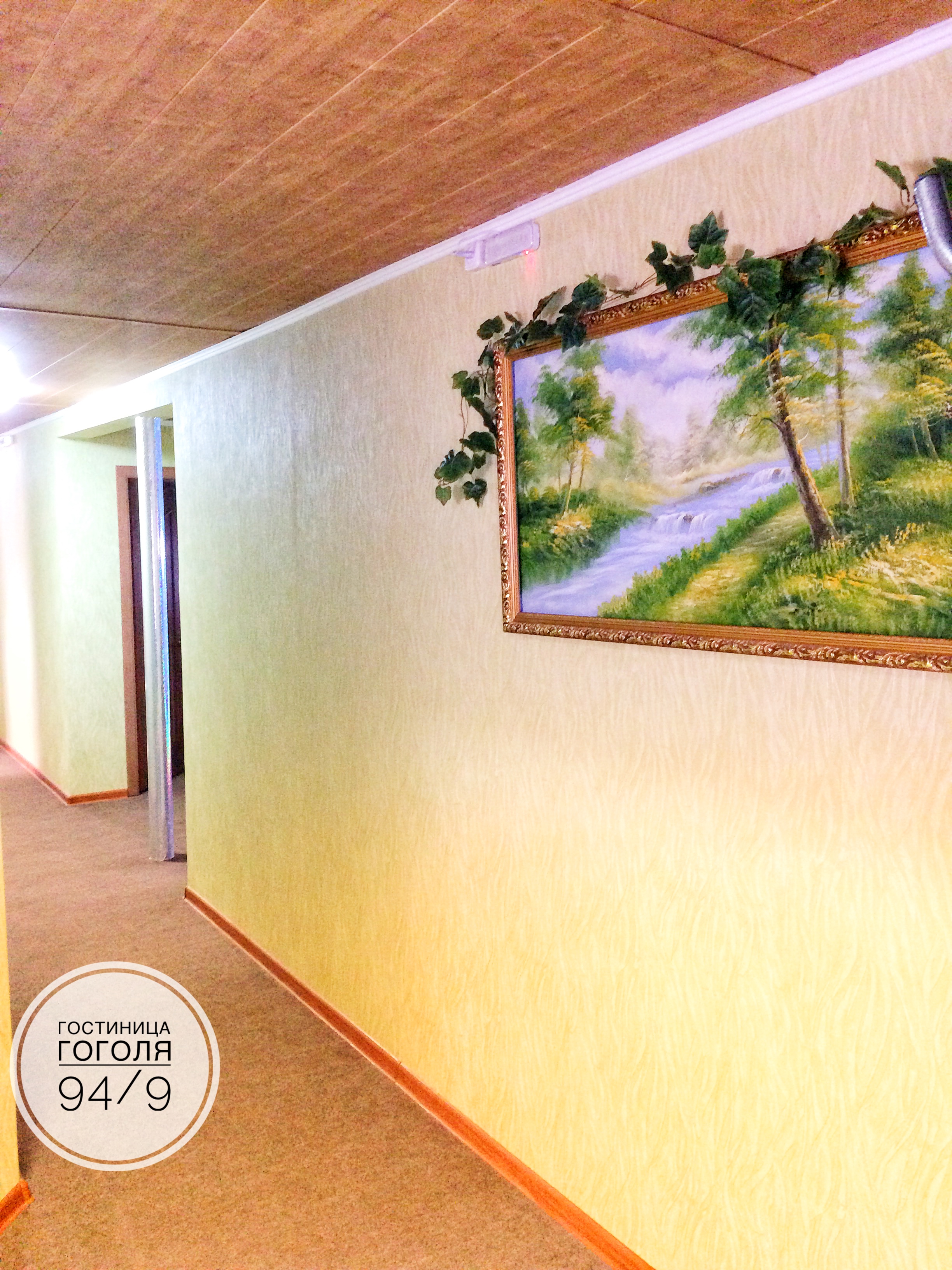 Фото Отрада