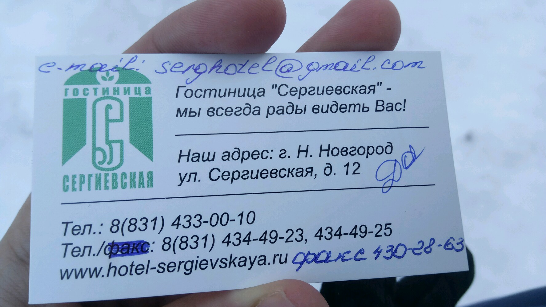 Фото Гостиница Сергиевская