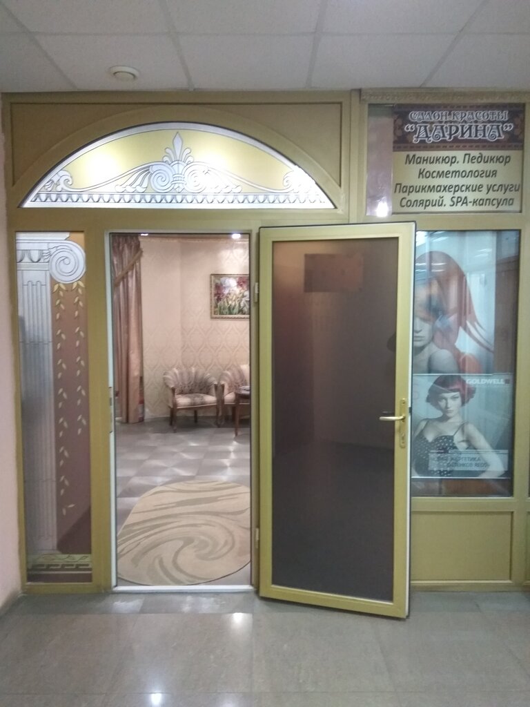 Beauty salon Дарина, Chehov, photo