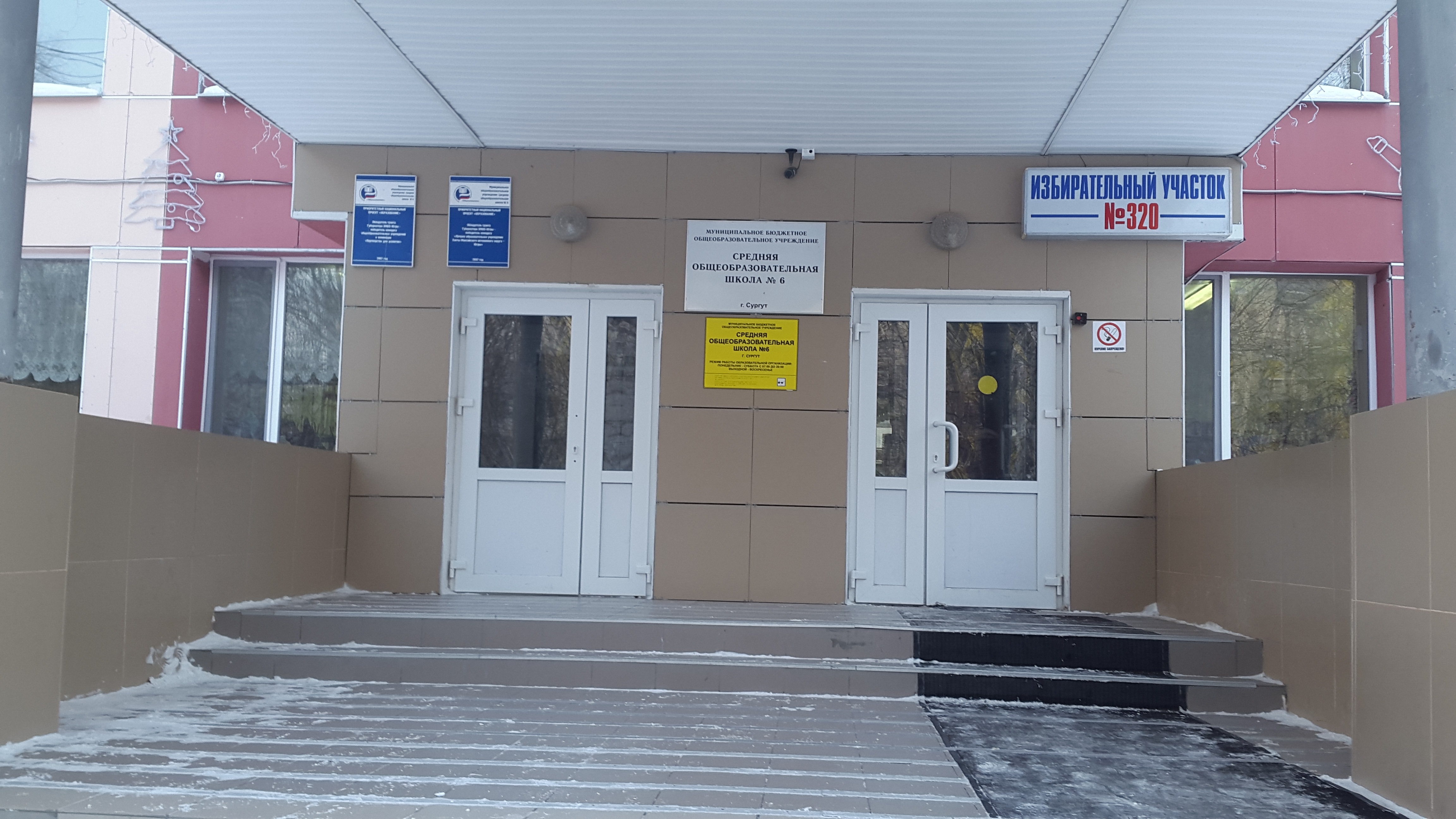 Саки 6 школа карта