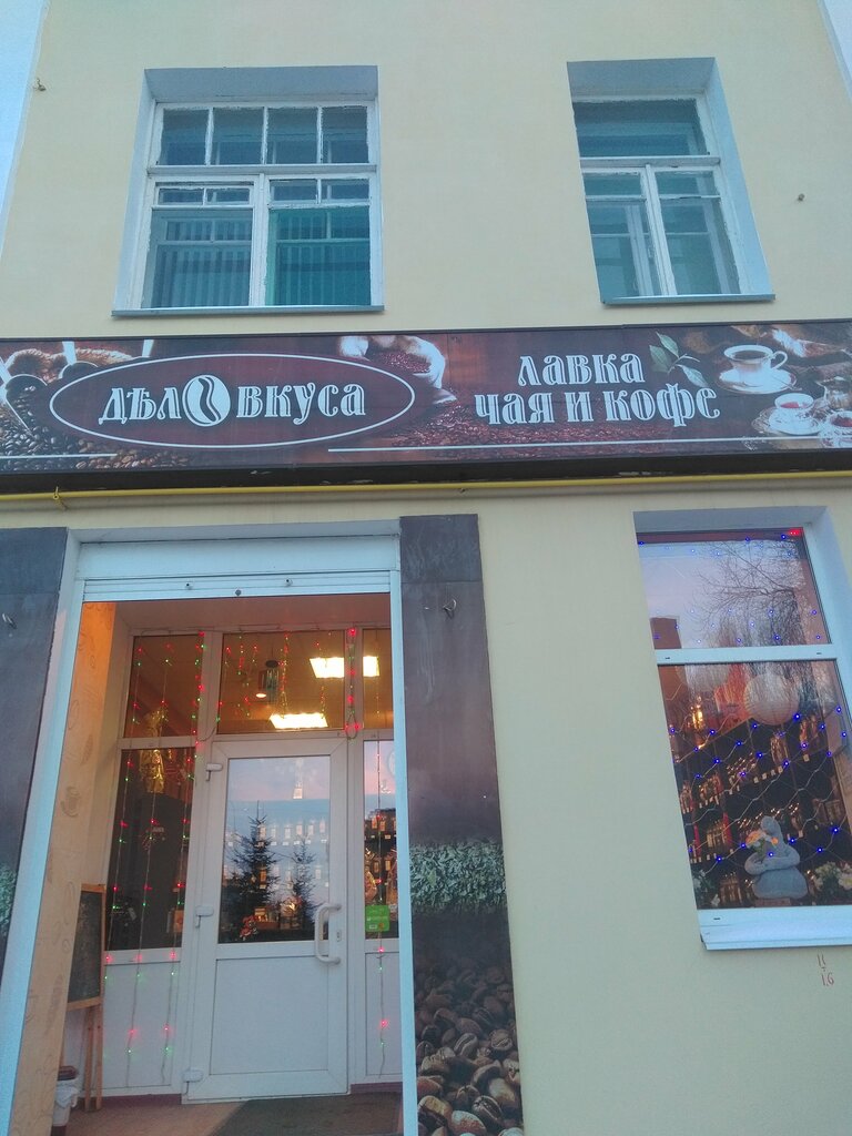 Рязань Ул Ленина Магазин