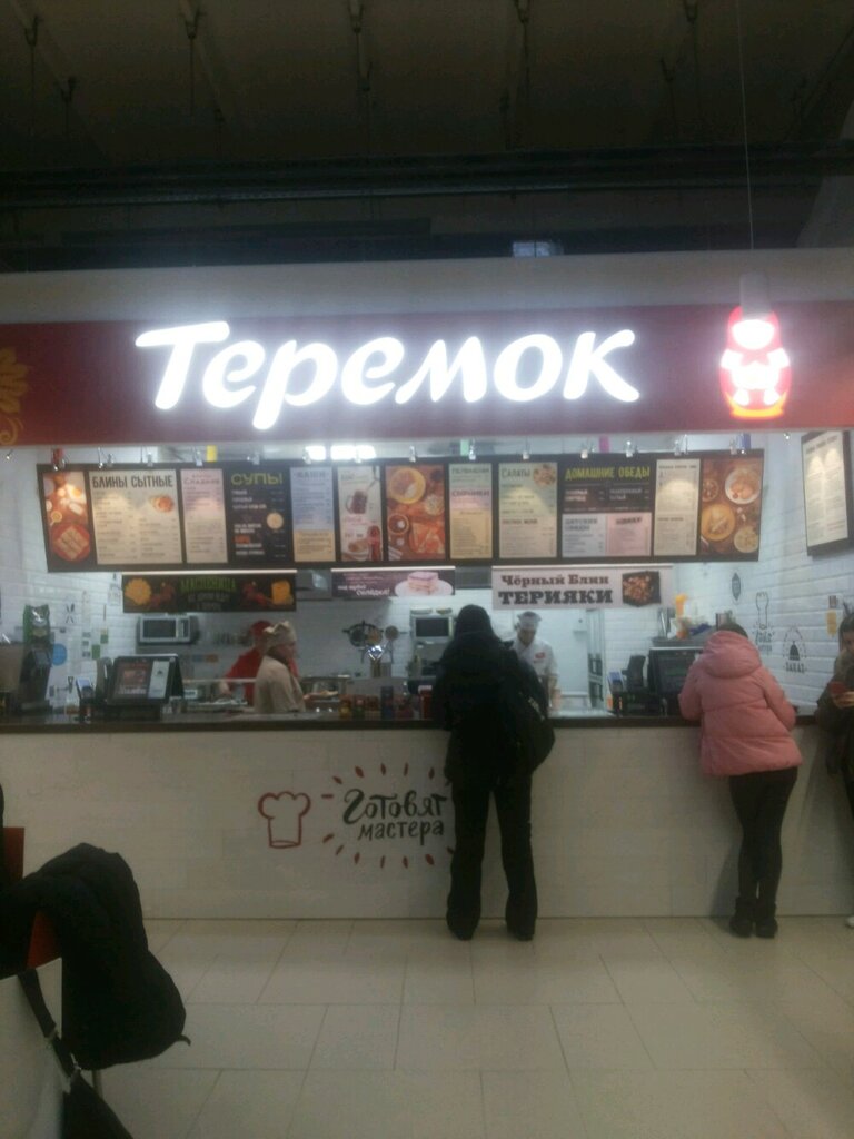 Кафе теремок москва