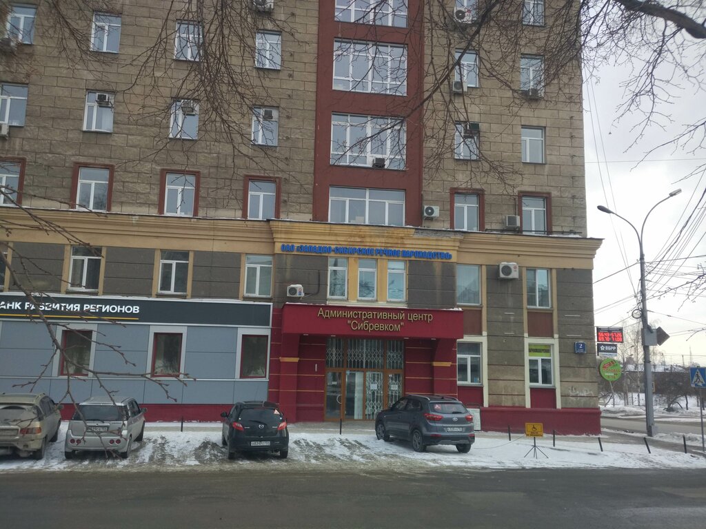 Продажа и аренда коммерческой недвижимости Сибревком, Новосибирск, фото
