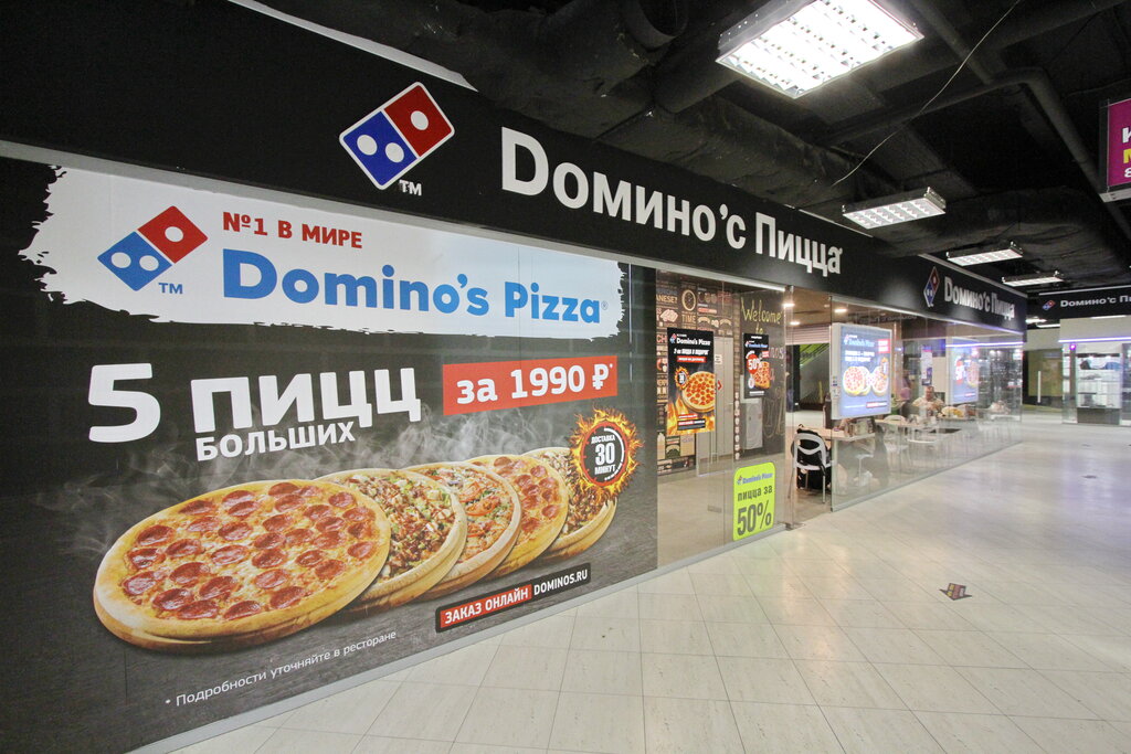pizzeria - Domino's Pizza - Moscow, photo 4 