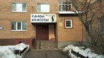 Vizit (Pervomayskaya ulitsa, 29А), hairdresser