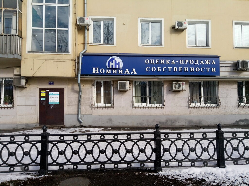 Агентство недвижимости Номинал, Новокузнецк, фото