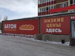 Батон (Sovetskaya Street, 16), supermarket