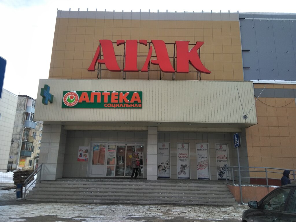 Supermarket Atak, Fryazino, photo