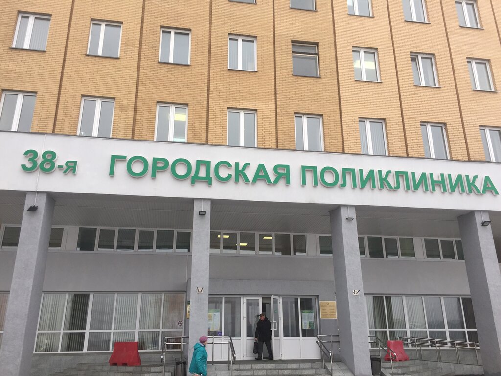 Городская поликлиника № 38, поликлиника для взрослых, ул. Воронянского ...