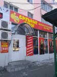 Smeshnyye tseny (Lenina Avenue, 18), tienda de ropa