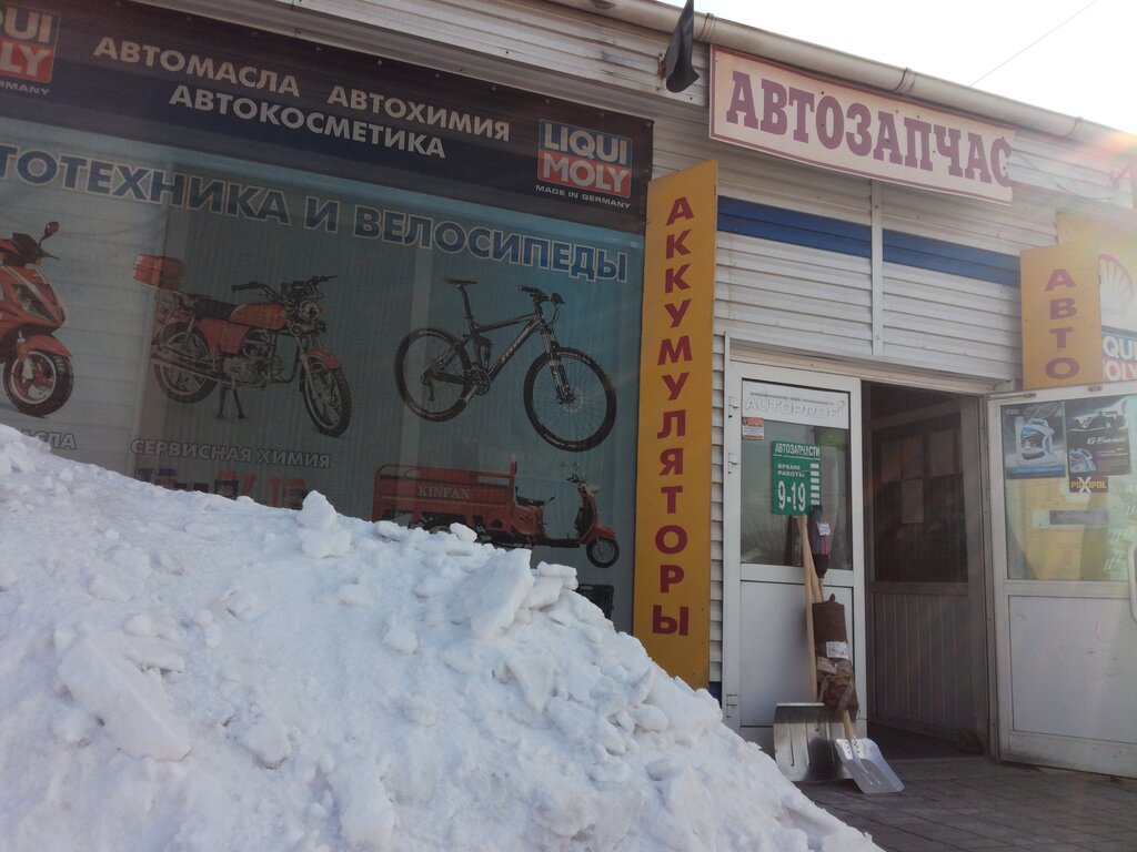 Магазин Запчастей В Новосибирске