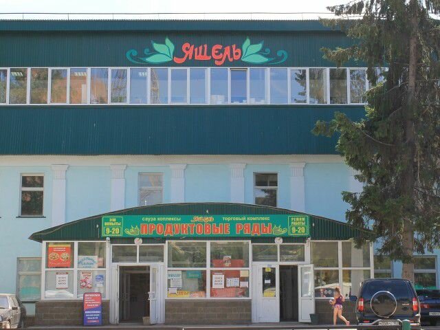 Магазины В Инорсе Уфа
