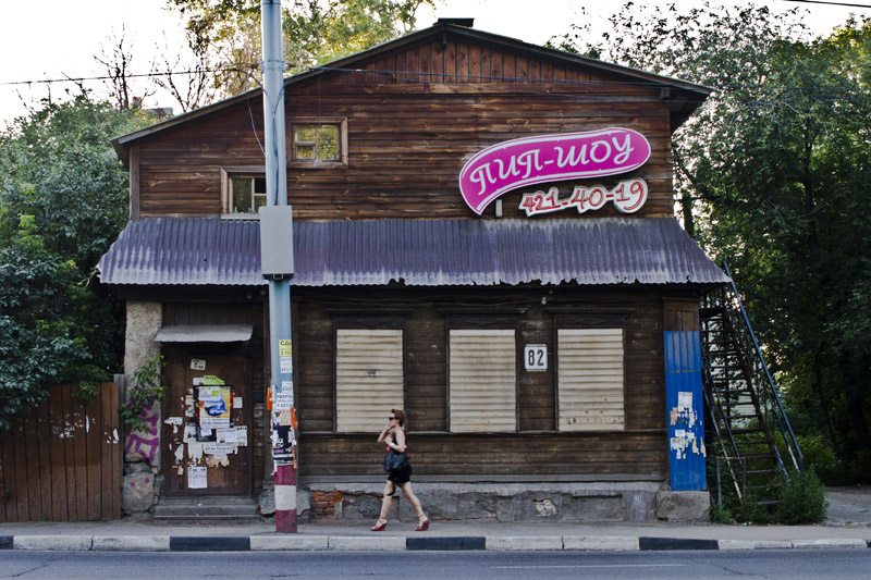 Әтеш әйелдердің суреттері