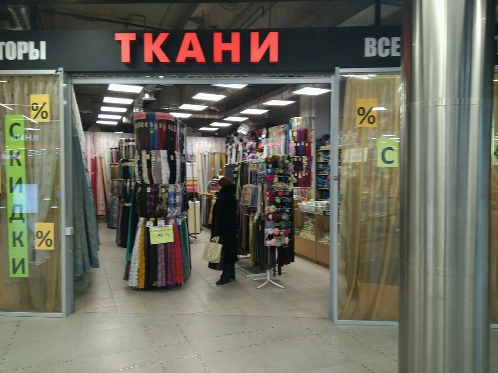 Магазины В Купчино Спб