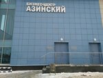 ФаРус (2-я Азинская ул., 1А, Казань), строительная компания в Казани