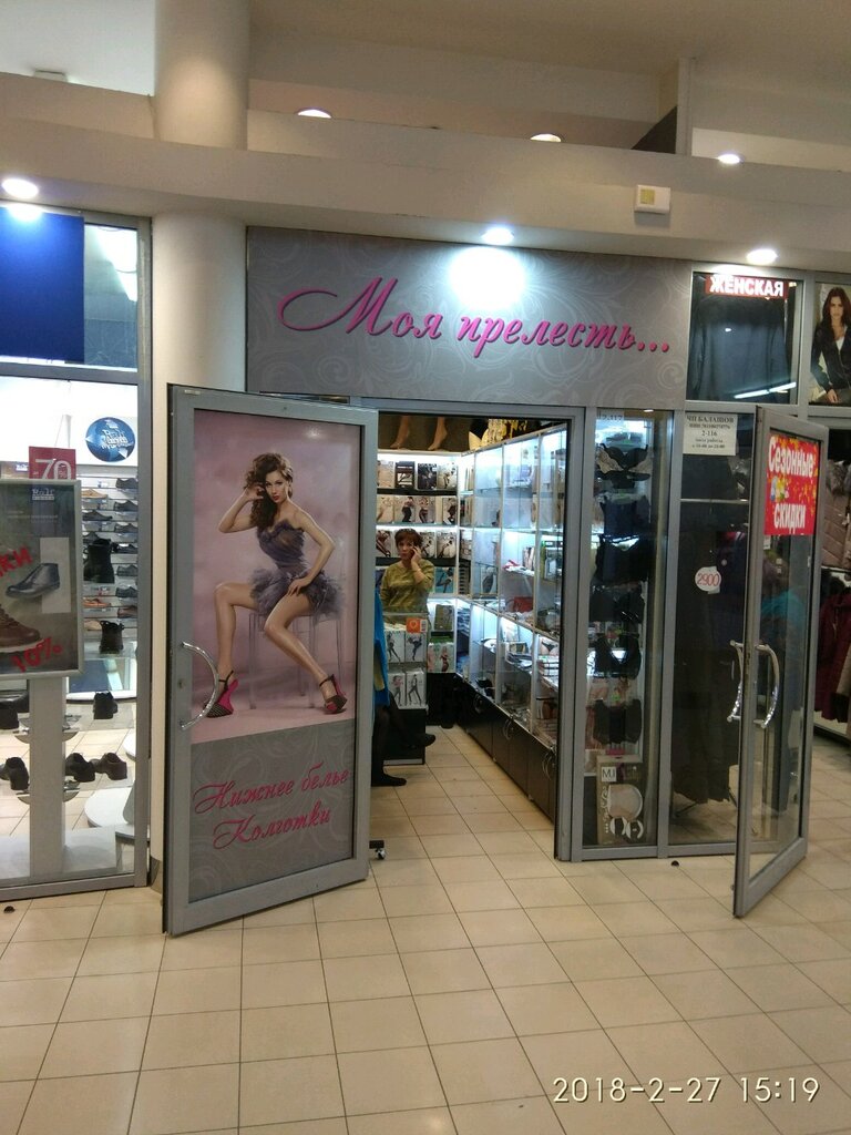 Магазин Моя Прелесть Москва Отзывы Сотрудников