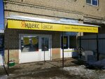 Yandex.Taxi Partner (Bolshaya Sadovaya ulitsa, 248), transporte de mercancías por carretera