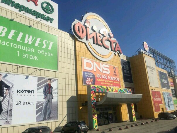 Карта трк фиеста челябинск