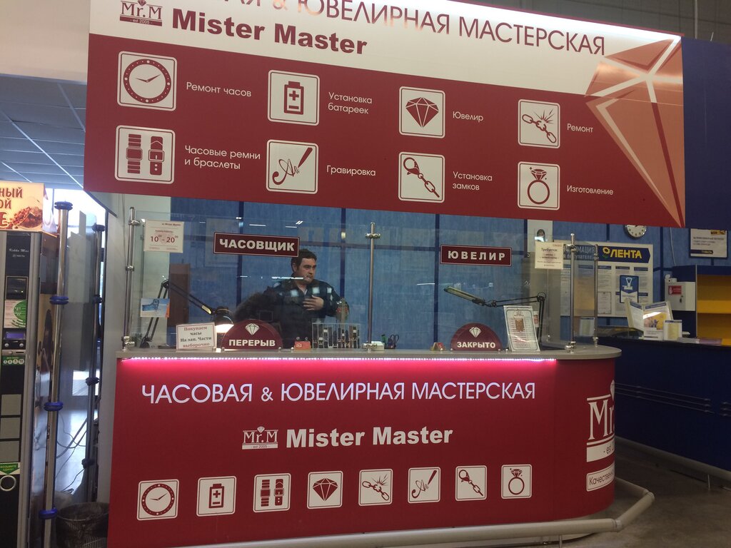 Clock and watch repair Chasovaya i yuvelirnaya masterskaya Mister Master, Barnaul, photo