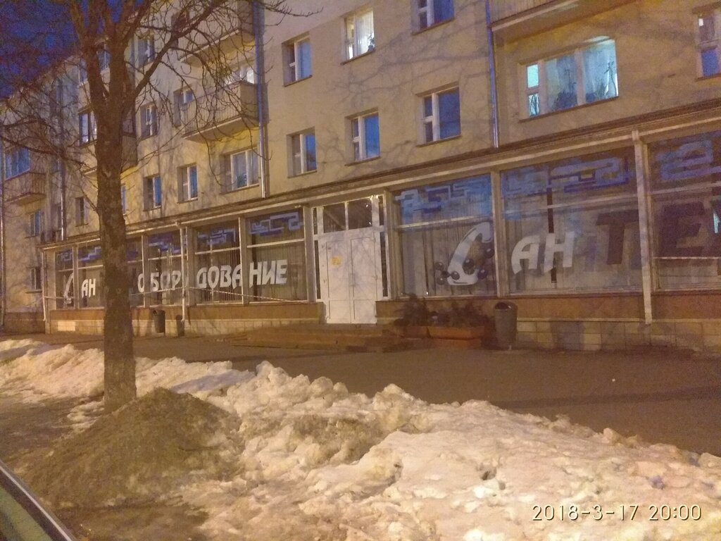 Магазин На Щербакова Минск Сантехника