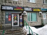 Мегапорт (Mitinskaya Street, 27), centro de liquidación y caja