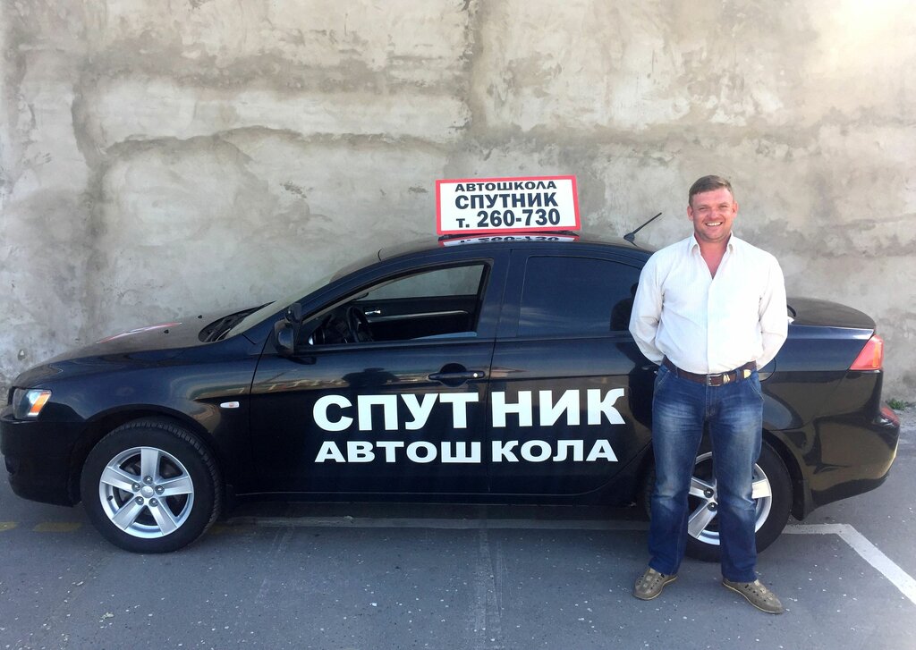 Автошкола АВТОПРАКТИК Серпухов