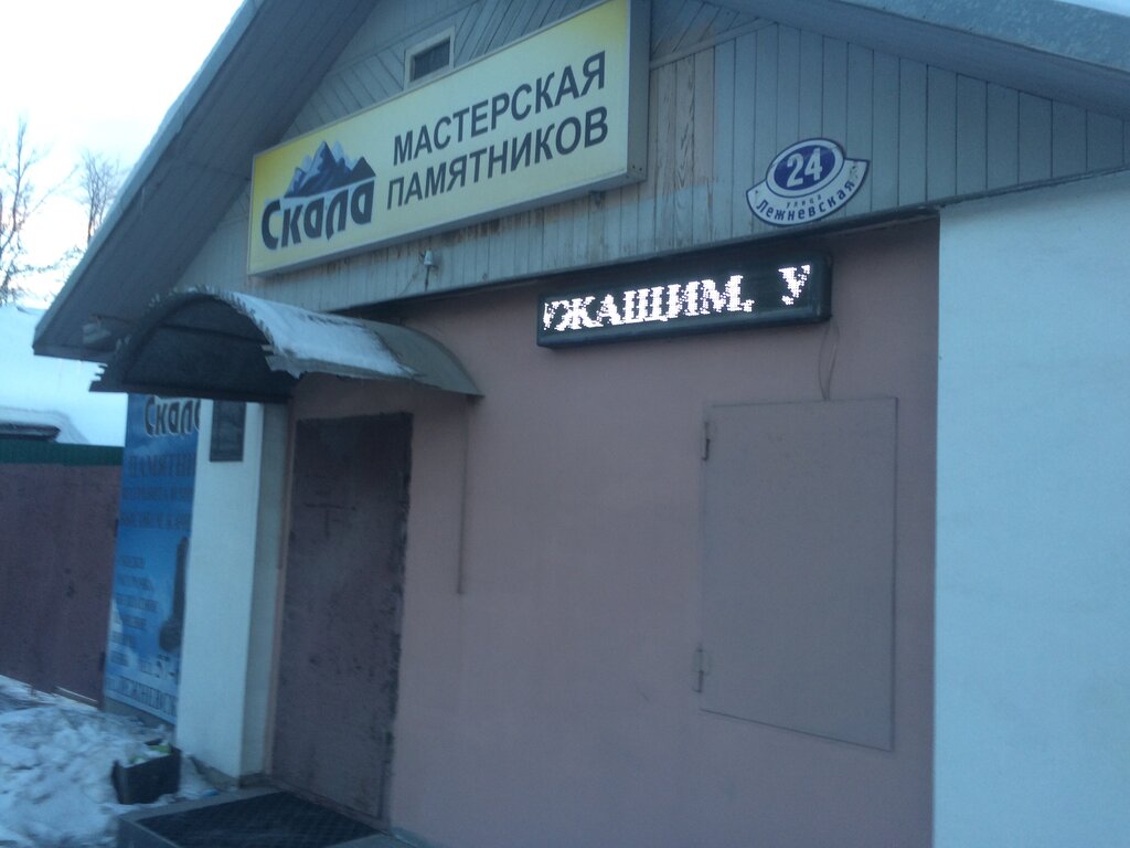 Дикон авто лежневская