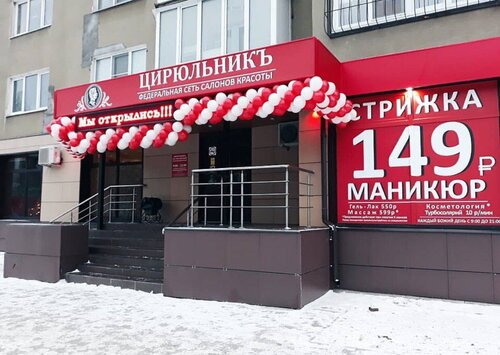 Карина тверь салон красоты