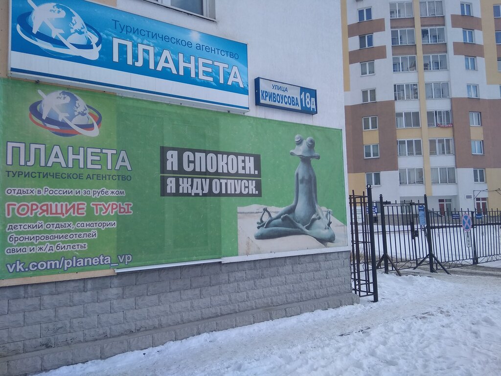 Планета Здоровья Верхняя Пышма Интернет Магазин